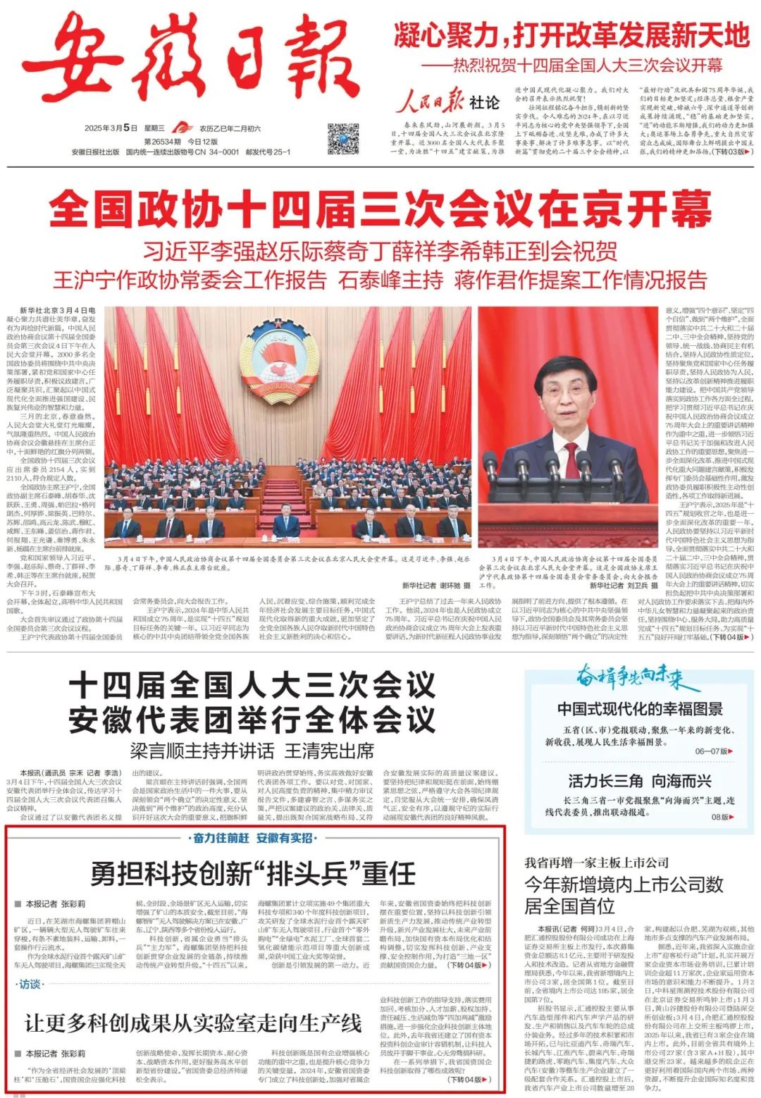 微信圖片_20250305155501