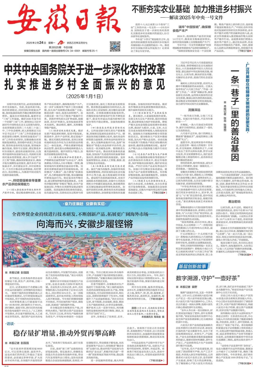 微信圖片_20250305155501