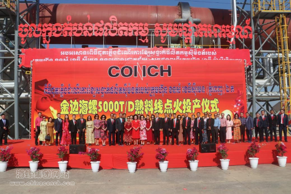 金邊海螺日產五千噸熟料生產線點火